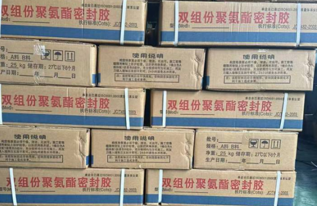 澄海聚硫密封胶